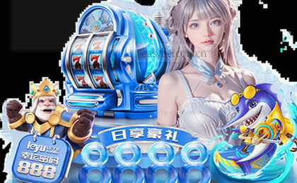 赛程总览，精彩一览